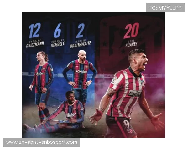 西甲联赛单赛季进球数记录